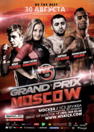 ������ W5 Grand-Prix Moscow