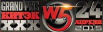 W5 Grand Prix �����